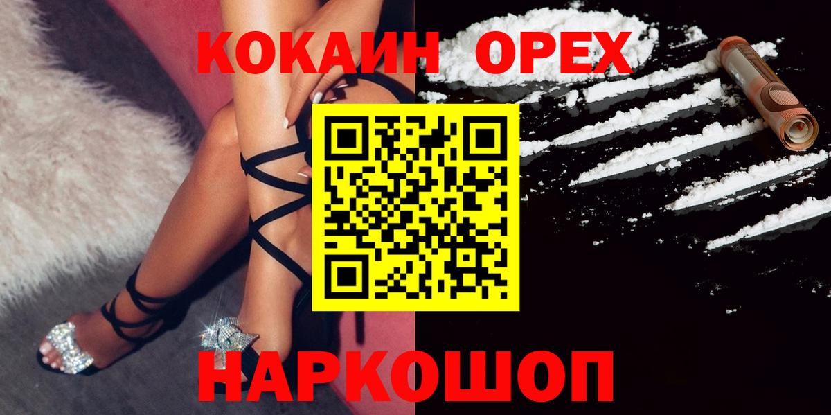 Cocaine Fish Scale Ногинск