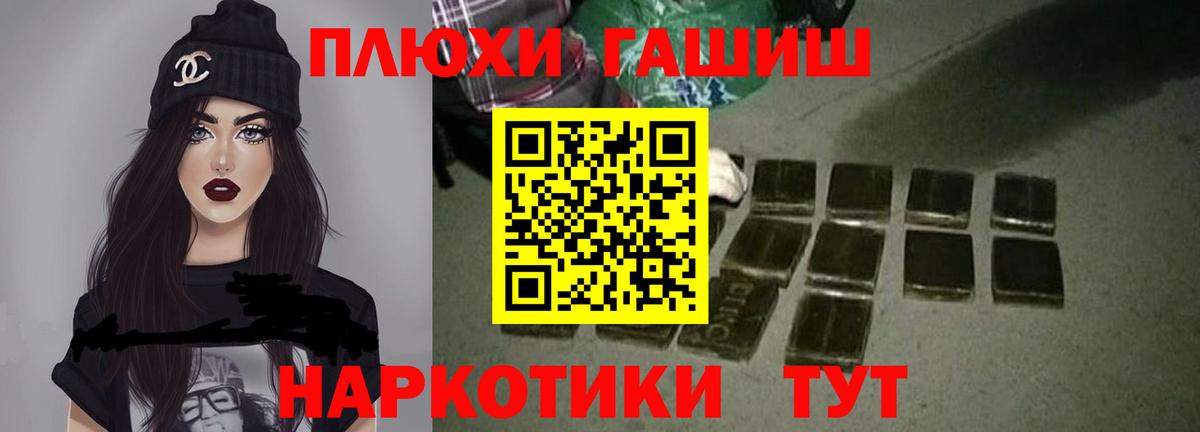 ГАШ VHQ Ногинск