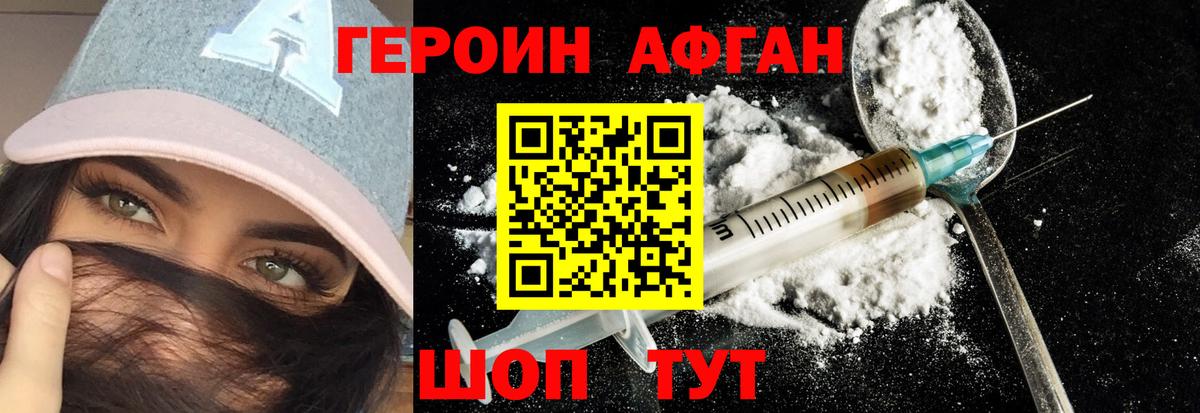 ГЕРОИН гречка  Героин  Ногинск  Вход с VPN 