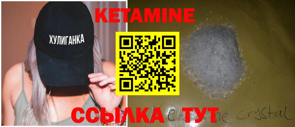 Кетамин VHQ  Вход с VPN  Ногинск 