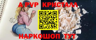 spice Ставрополь