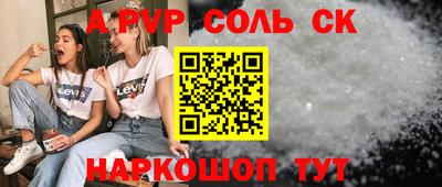 spice Ставрополь