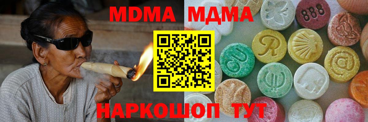 MDMA crystal  МДМА VHQ  Вход с VPN  Ногинск 