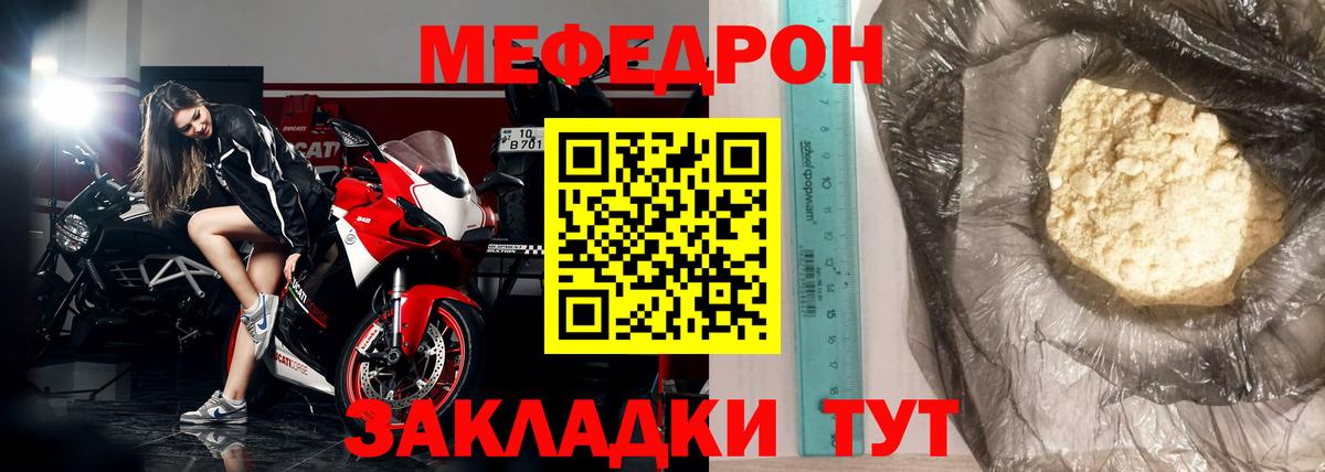 Мефедрон  МЕФ кристаллы  Вход с VPN    рабочий сайт  Мефедрон мука  Ногинск 