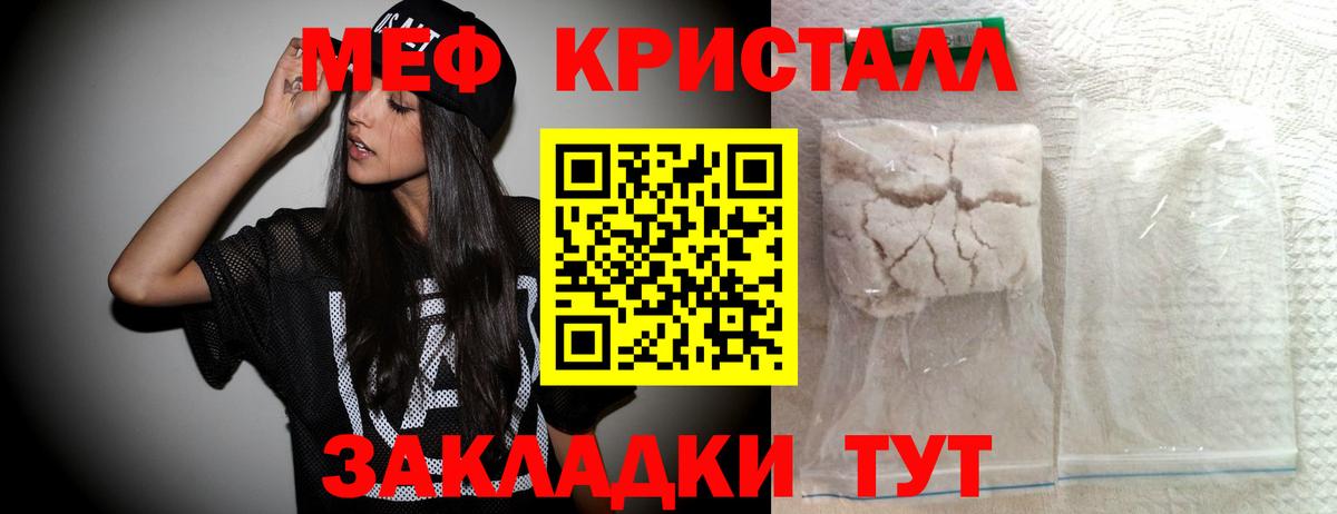 Меф мяу мяу мука Ногинск