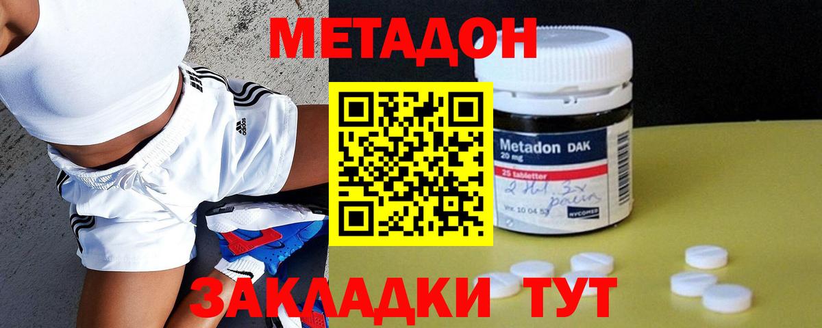 Метадон белоснежный  Вход с VPN  Ногинск  МЕТАДОН VHQ 