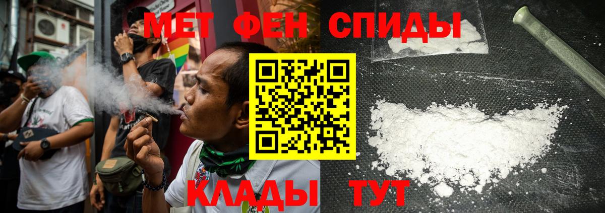 МЕТАМФЕТАМИН Декстрометамфетамин 99.9% Ногинск
