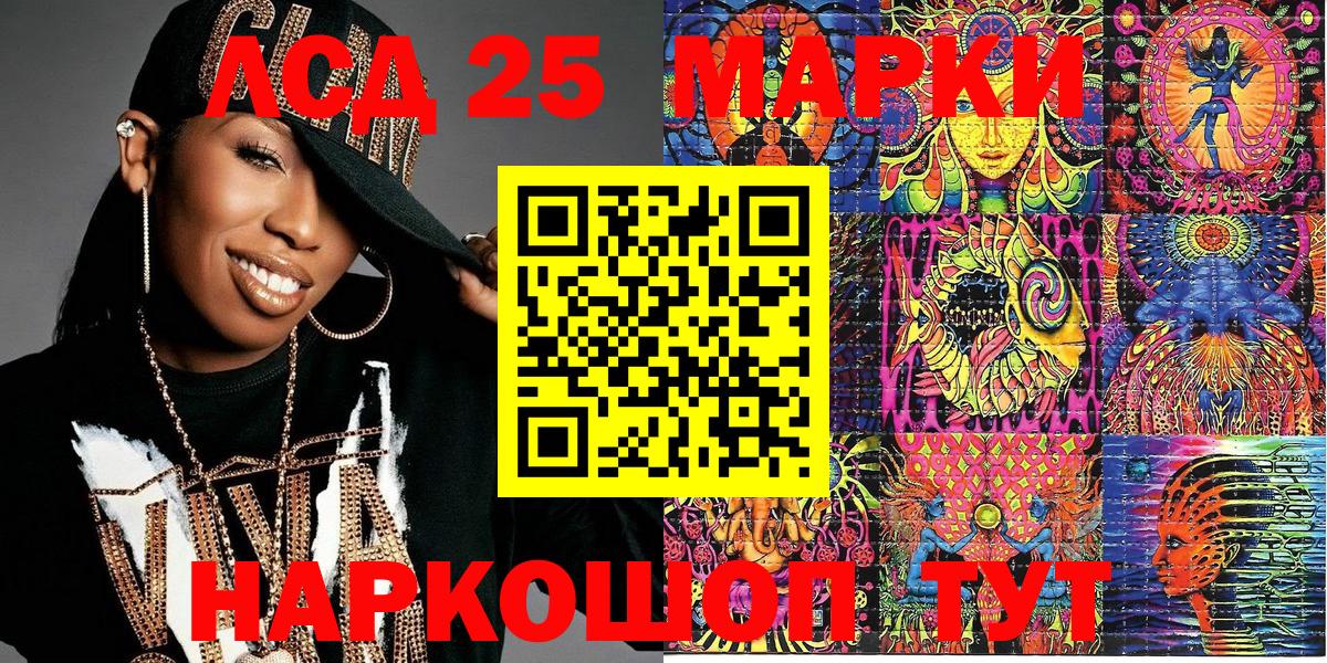 Ногинск  Марки NBOMe  Вход с VPN  Наркотические марки 1500мкг  Наркотические марки 1500мкг 