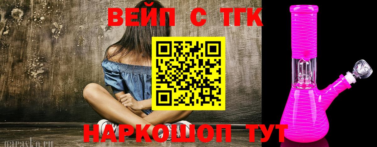 Дистиллят ТГК жижа  Вход с VPN  Ногинск  Дистиллят ТГК гашишное масло 
