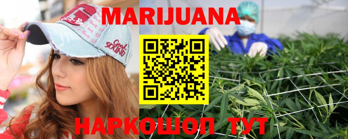 Каннабис LSD WEED Ногинск