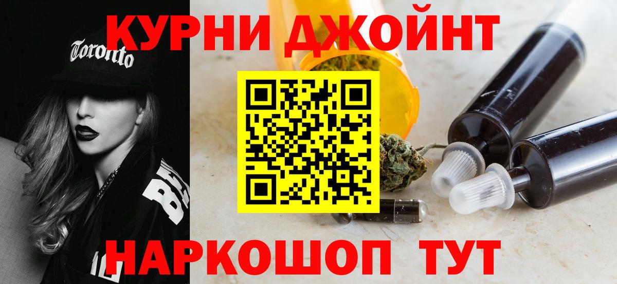 Ногинск  Каннабис OG Kush  Вход с VPN  Канабис план  Марихуана THC 21% 